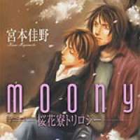   Moony <small>Story & Art</small> 